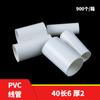 Atacado de fábrica linha de tubo de PVC linha direta de acessórios elétricos junta de tubo de linha GB decoração de casa caixa embutida de plástico direto