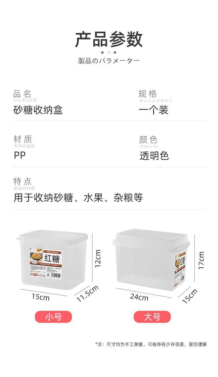 砂糖收纳盒-详情页_21.jpg