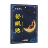 Shuo Jian Farmacêutico Bálsamo para Dormir Calamina Extrato de Planta Pasta Adesivo para Ronco Adesivo para Dormir Agarwood Adesivo Auxiliar para Dormir Oem