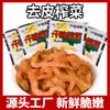 Mostaza encurtida Fuling al por mayor, Tiras de mostaza encurtida saborizadas, Mostaza encurtida ligeramente salada y crujiente para arroz, Guarnición de mostaza encurtida picante para llevar al por mayor