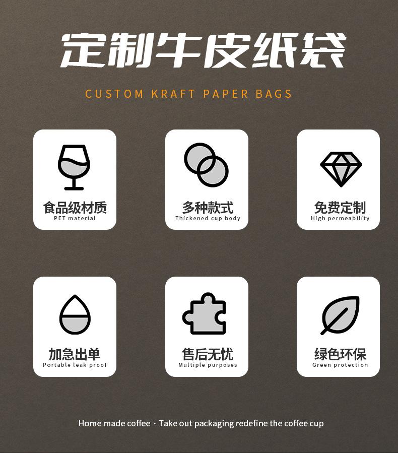 牛皮纸袋-详情页_02.jpg