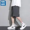Pantalones Cortos Deportivos de Seda Helada para Trabajo de Verano, Pantalones Finos de Cinco Puntos para Hombre, Estilo de Hong Kong, Corte Holgado, Talla Grande, Pantalones Cortos Exteriores