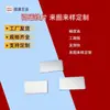 Fabricantes de Dongguan, venta al por mayor, imán cuadrado, lámina magnética, lámina de acero inoxidable, caja de embalaje, parche magnético, lámina magnética fuerte
