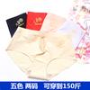 Ropa interior para mujer sin marcas, talla grande, de seda helada, color rosa beso, antibacteriana con iones de plata, transparente, de corte medio