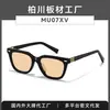 Gafas de sol unisex de acetato con montura cuadrada estilo MU se pueden equiparar con monturas para gafas de prescripción BC-2063