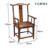 Silla de madera maciza, sillón estilo chino, juego de tres piezas, silla de palacio, silla de maestro, silla de comedor, silla trono de madera de olmo, silla de mahjong