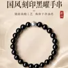 Pulsera de Obsidiana Negra Natural para Mujer con Cuentas de Mantra de Seis Caracteres, Pulsera de Pareja, Regalo de San Valentín para Hombres