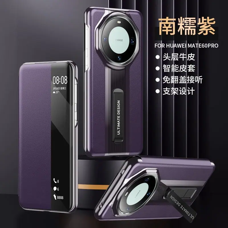 Mate60Pro 南糯紫