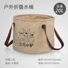 Cubo plegable portátil de viaje para exteriores con tres burros, palangana de viaje, lavabo, bolsa para la ropa sucia, cubo para baño de pies
