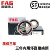 Rodamientos Fag de Alta Velocidad Importados B7000 7001 7002 7003 7004 7005 C/E-T-P4S-Ul