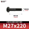 Tornillos hexagonales de alta resistencia ennegrecidos 8.8, Pernos extendidos, Varillas roscadas parciales, Parcialmente roscados 5782m20-m36