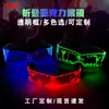 Óculos Luminosos Novos 2025 Óculos de Tecnologia Acrílica Óculos Coloridos Dobráveis Óculos para Festival de Música Transfronteiriços Feitos Sob Medida