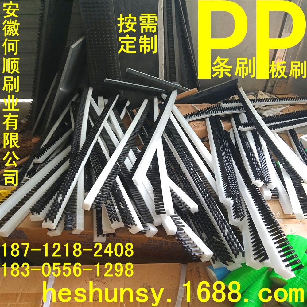2020928PP板刷条刷原件B5_看图王.png