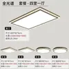Lámpara de Techo Minimalista Italiana Estilo Engranaje para Sala de Estar, Sencilla y Elegante con un Toque de Lujo, Color Nogal, Paquete Completo de Iluminación para Toda la Casa