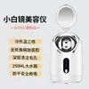 Novo modelo de vaporizador facial quente e frio, borrifador facial hidratante, aparelho de beleza para casa, vaporizador facial quente, aparelho hidratante, umidificador