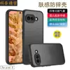 Capa Personalizada e Adequada para Google Pixel 8 com Sensação de Pele para Celular 9A Cross-Border Nova 7Pro Anti-Queda Google6 Capa Protetora