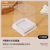 Caja de Empaque para Hornear con Lados Elevados de 2 pulgadas 3 pulgadas Caja Transparente para Postres para Mousse y Postres, Caja de Empaque para Pastel de Capas de Fresa