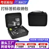 Bolsa de Armazenamento para Impressora de Etiquetas Eva Hard Shell Portátil Anti-Queda Impressora de Papel Térmico Impressora de Código de Barras Estojo Protetor Bolsa com Zíper