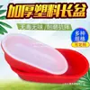 Bacia de Aquicultura de Plástico Espessado, Grande Bacia de Banho, Bacia para Frutos do Mar, Bacia de Plástico, Bacia de Banho Retangular para Adultos, Bacia para Crianças