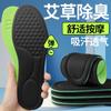 Plantillas Antiolor de Ajenjo Xinyangdao para Hombres y Mujeres, Deportivas, para Entrenamiento Militar, Amortiguadoras, Absorbentes de Sudor, Espesadas, Venta al por Mayor