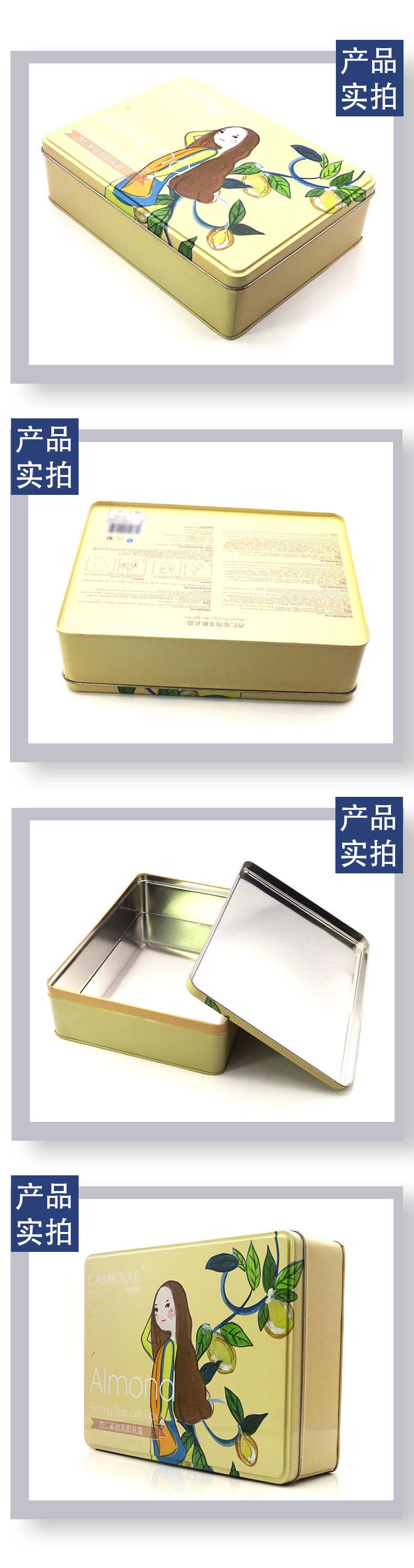 马口护肤3.jpg