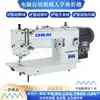 Máquina de Coser Zigzag Sincronizada de Accionamiento Directo de Alta Velocidad con Lanzadera Grande para Materiales Gruesos, Parche de Calzado, Costura en Espiga, Dobladillo con Aguja Triangular, Duradera