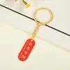 Estilo Nacional Creativo Texto Inspirador Llavero de Metal Ovalado Bendición Llavero de Coche Exquisito Colgante de Bolso Regalo