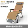 Cadeira reclinável dobrável Haojun para escritório, cama de cochilo para lazer em casa, cadeira preguiçosa portátil com encosto para varanda e praia