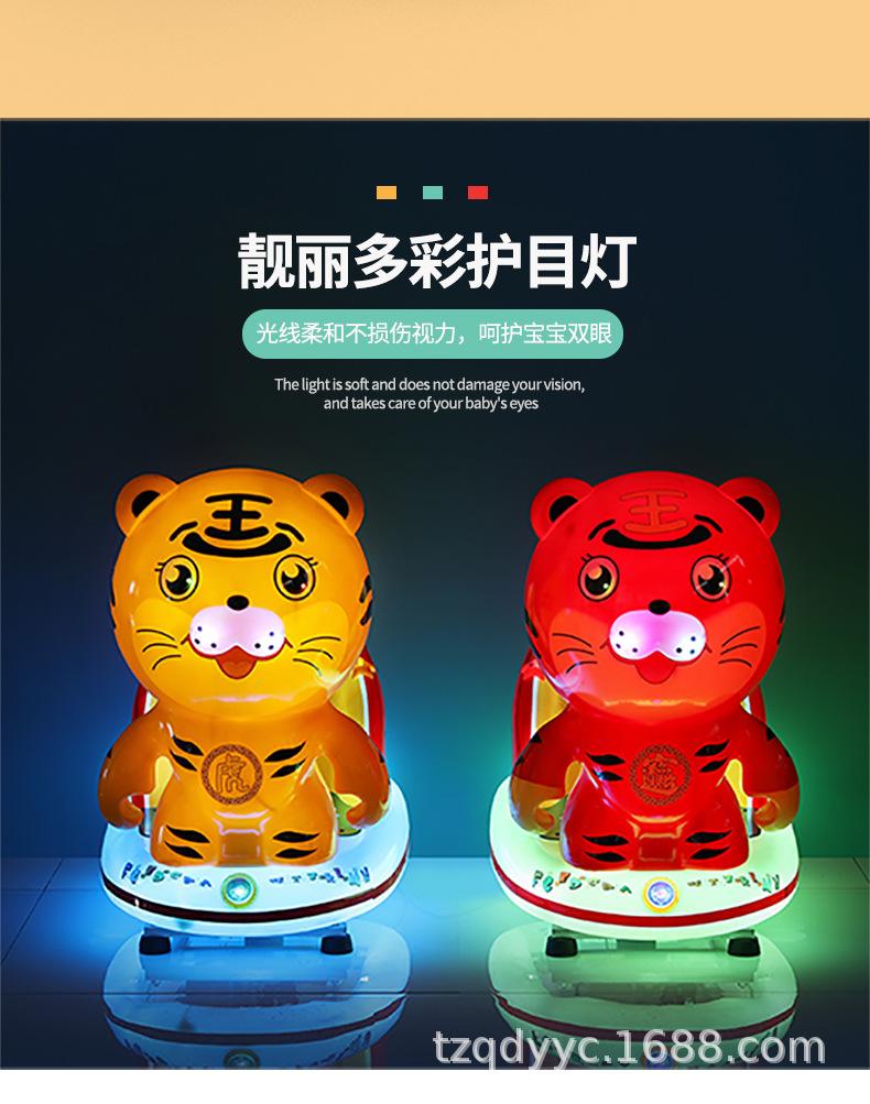 小虎摇摇车_05.jpg