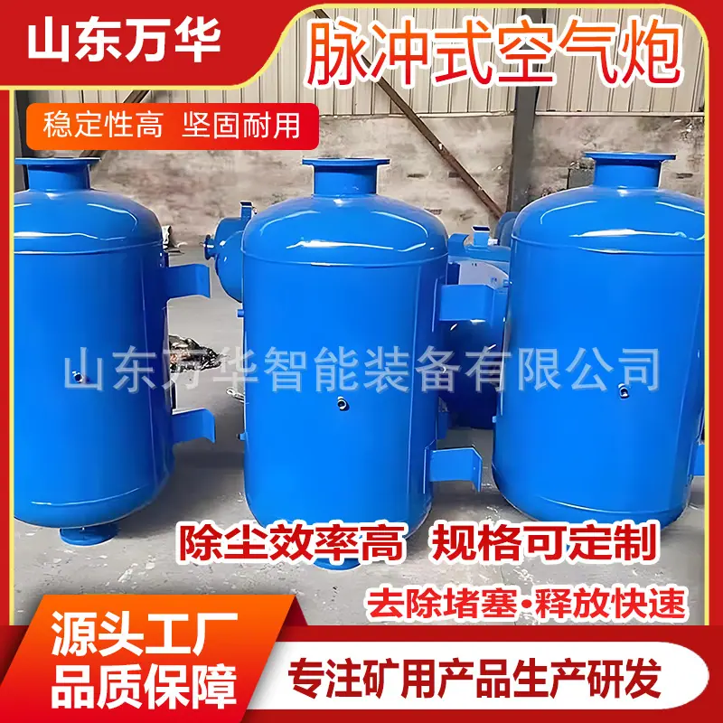 脉冲式空气炮6.jpg