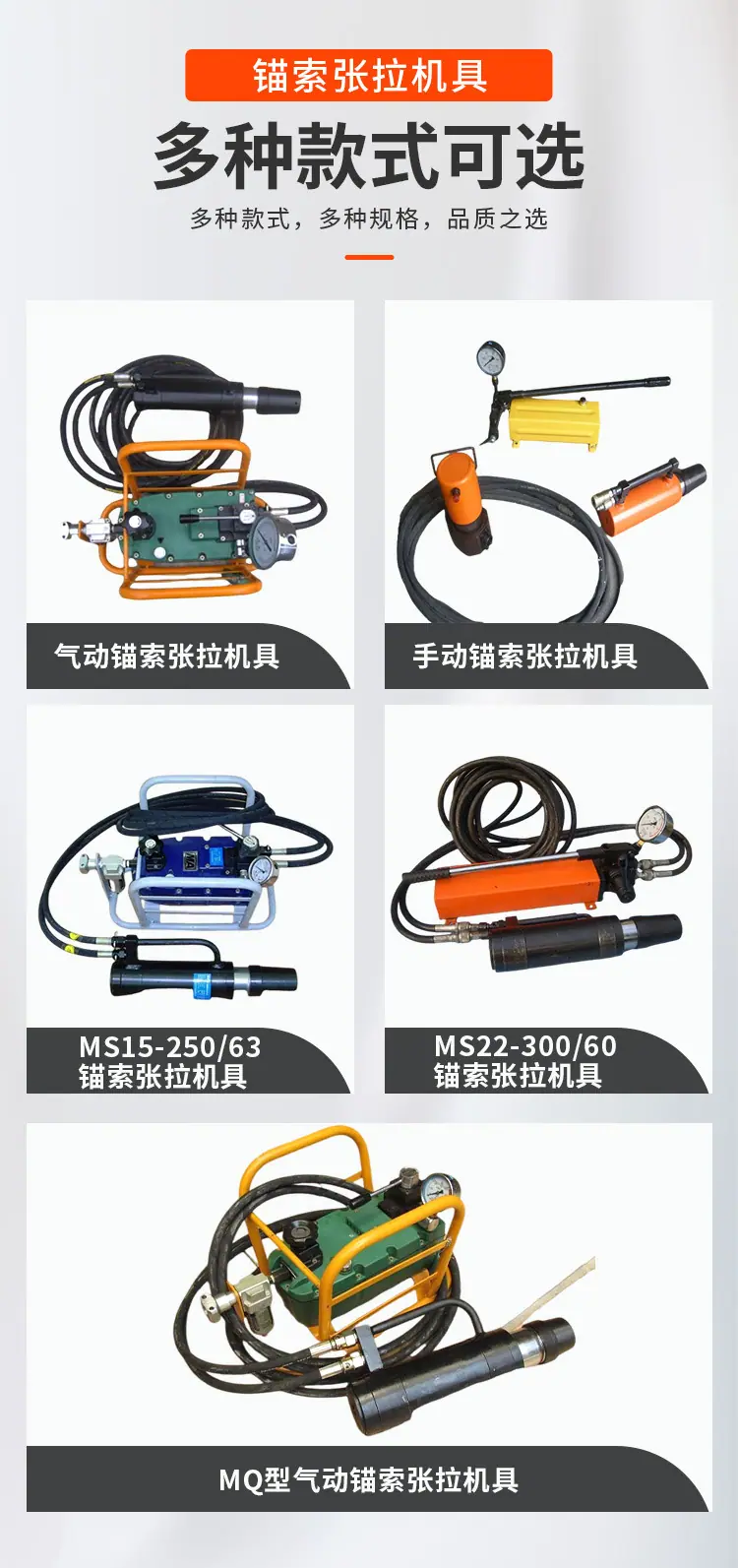 锚索张拉机具详情页_03.jpg