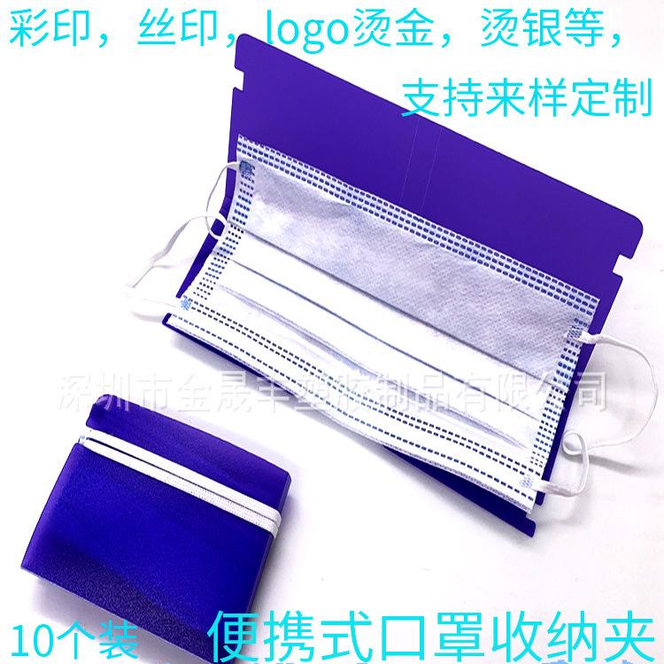 口罩夹1