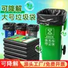Bolsas de Basura Ecológicas Cuidadosamente Seleccionadas, Bolsas de Basura Grandes Biodegradables, Bolsas de Basura Negras Planas Gruesas Extra Grandes a Prueba de Fugas para Exteriores