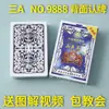 Nuevas Cartas Mágicas Yaoji: Accesorios de Alta Tecnología de Reconocimiento de Espalda para Actuaciones de Magia; Incluye Tutoriales Ilustrados para Estudiantes.