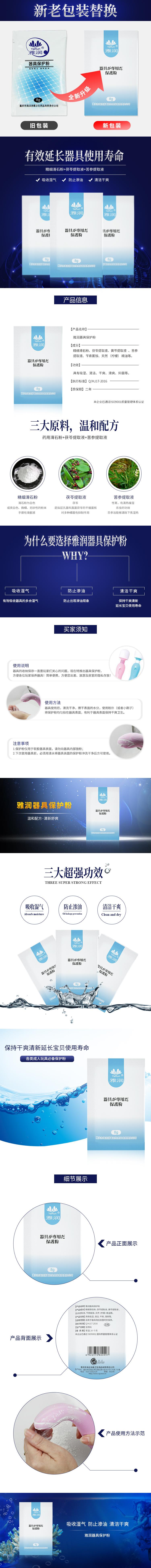 8g器具保护粉---202105.jpg