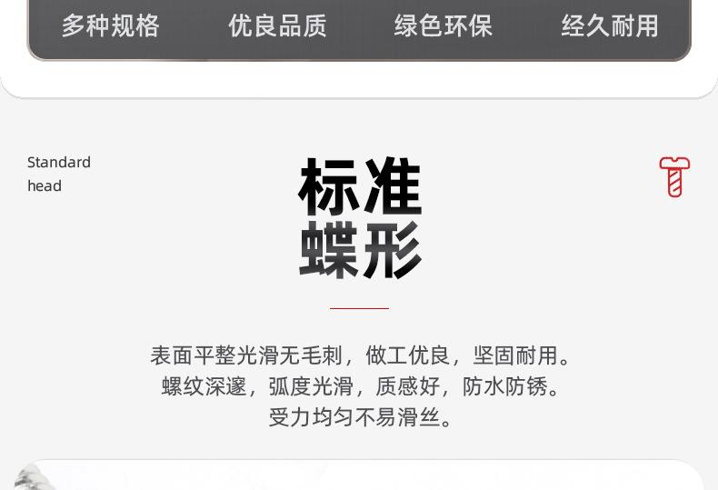 304不锈钢蝶形手拧螺丝_03_04.jpg