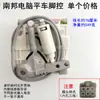 Pedal de Control para Máquina de Coser Plana Eléctrica Accesorios de Control Eléctrico para Máquina de Coser Pedal de Control de Pie Qixing Baomai Hulong