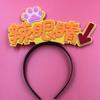 Diadema Digital Accesorios para el Cabello Divertido Venta Lindo Diadema Ayuda Concierto Ancla Celebridad en Línea diy Cueva de Cabello Personalización