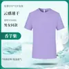 Camiseta de Seda de Hielo de Secado Rápido con Logo Impreso, Ropa de Trabajo de Verano para Empleados de Empresa, Actividades de Team Building, Deportes al Aire Libre, Cuello Redondo, Manga Corta