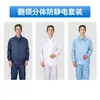 Trajes de una pieza antiestáticos para salas limpias, trajes a prueba de polvo, trajes para fábricas de alimentos, fábricas farmacéuticas y fábricas de electrónica, ropa de trabajo para salas limpias y trajes antiestáticos