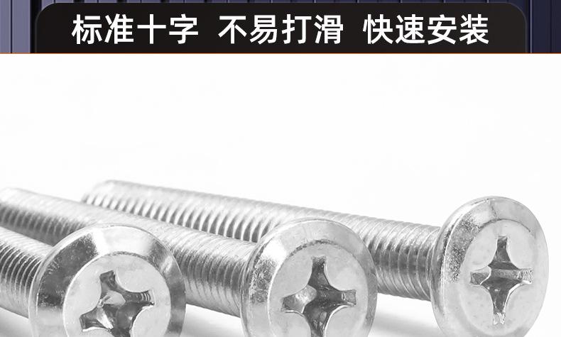 碳钢镀锌倒边十字螺丝_03_16.jpg