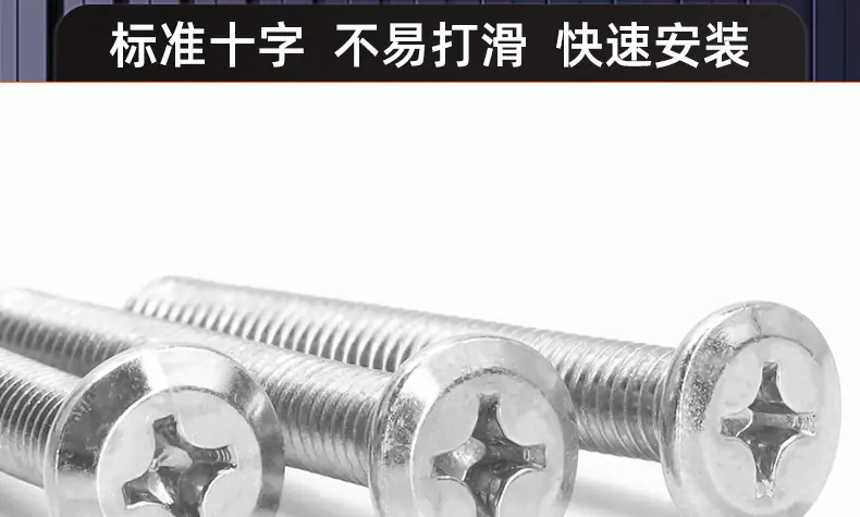 碳钢镀锌倒边十字螺丝_03_16.jpg