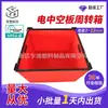 Caja de Plástico Hueco para Rotación de Shanghai, a Prueba de Humedad, Tablero Hueco de Plástico, Caja de Rotación Roja, Tablero Corrugado Multiusos para Organizar y Empacar