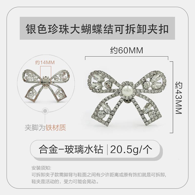 银色珍珠大蝴蝶结可拆卸夹扣.jpg