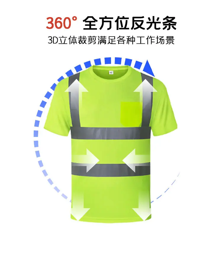 反光T恤详情页_04
