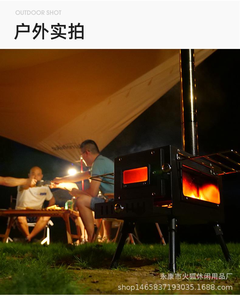 帐篷炉_16.jpg