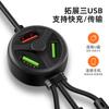 Cable de carga personalizado de uno a tres, cable de datos de carga rápida de uno a seis, compatible con Apple Android Tipo-C V8