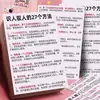 27 métodos para reconhecer e controlar pessoas, técnicas para ler pessoas, habilidades interpessoais e etiqueta social, adesivo da arte de reconhecer pessoas