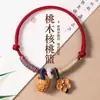 Cesta de melocotón mano mujer nicho cuerda trenzada cuerda de hueso de melocotón año zodiacal proteger paz cuerda roja pulsera de madera de melocotón protección para adultos