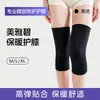 Rodilleras Meiyabi Cálidas Protección contra el Frío Elásticas Antideslizantes Comodidad para la Rodilla Protector de Rodillera Otoño e Invierno Rodilleras para Habitación con Aire Acondicionado